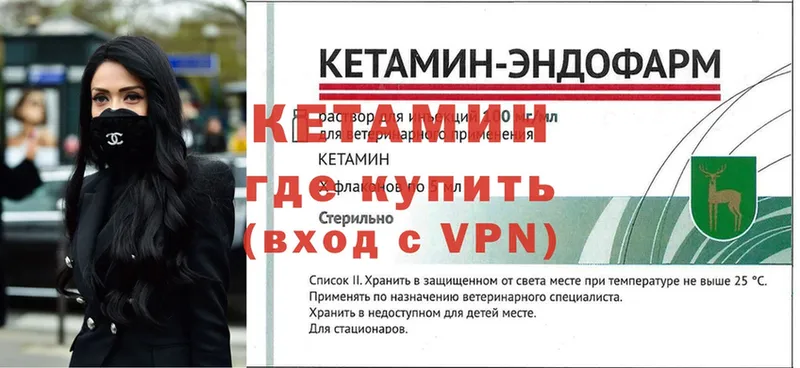 КЕТАМИН VHQ  Беслан 