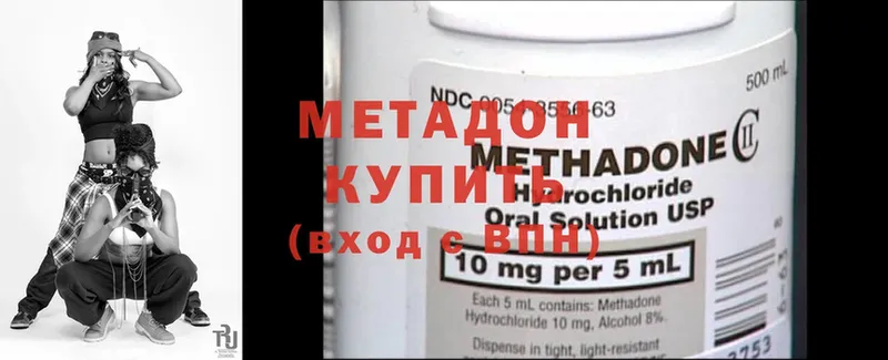 blacksprut зеркало  Беслан  мориарти наркотические препараты  Метадон methadone 